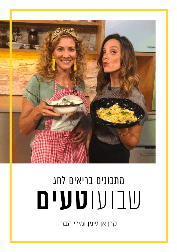 חוברת מתכונים בחינם