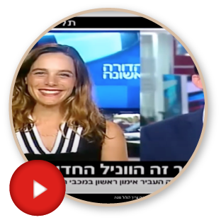 עבודתי בתקשורת