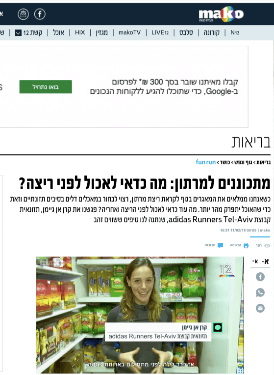 עבודתי בתקשורת