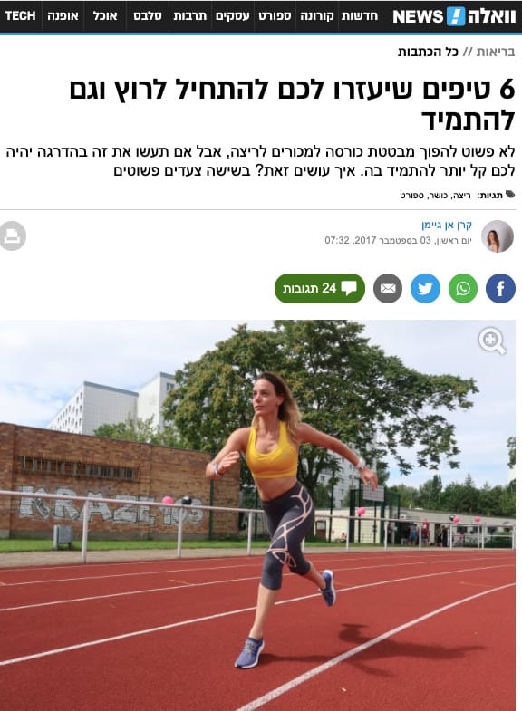 עבודתי בתקשורת